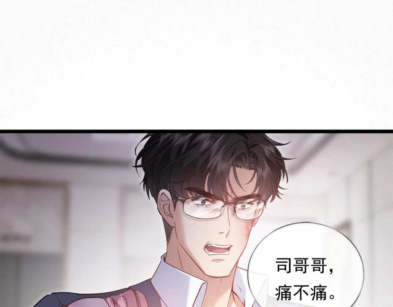 02-拳打渣男，手撕捐赠协议 第30页
