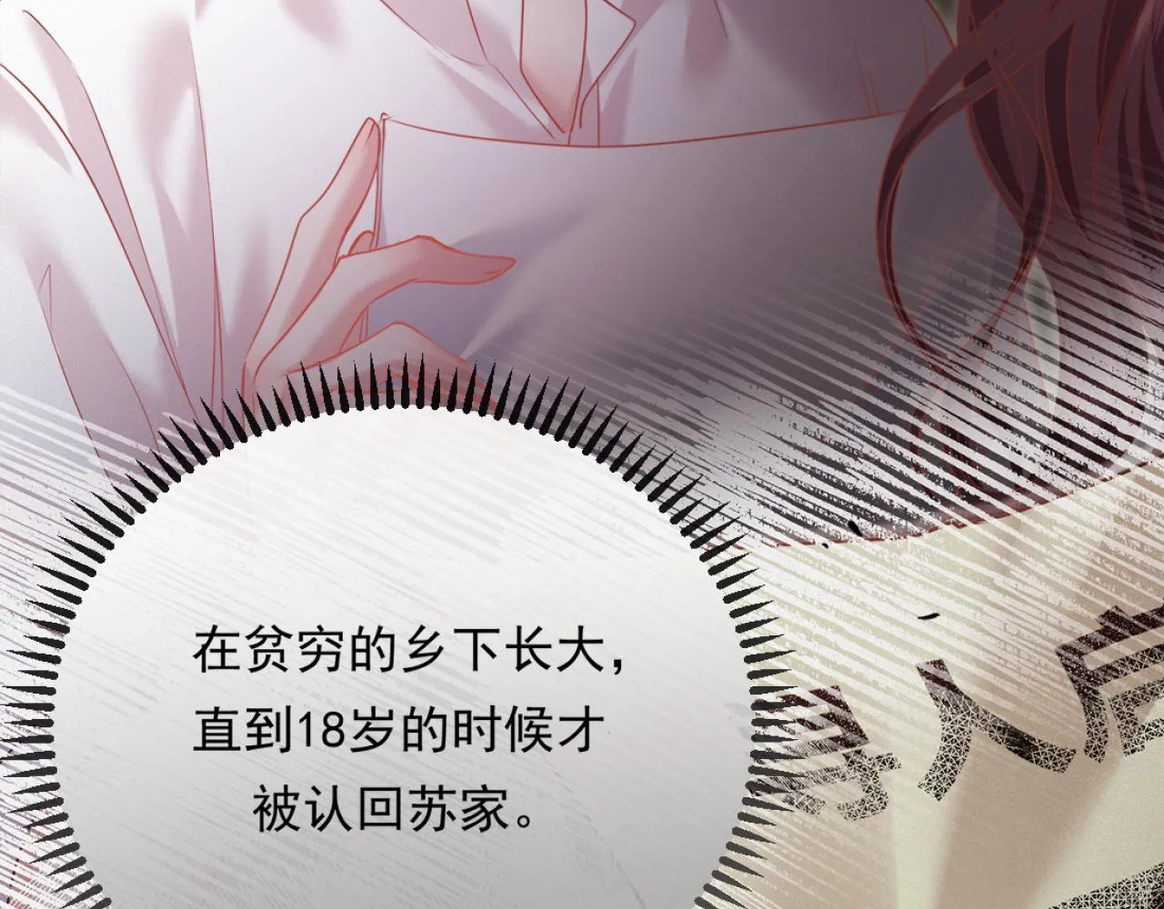 02-拳打渣男，手撕捐赠协议 第36页