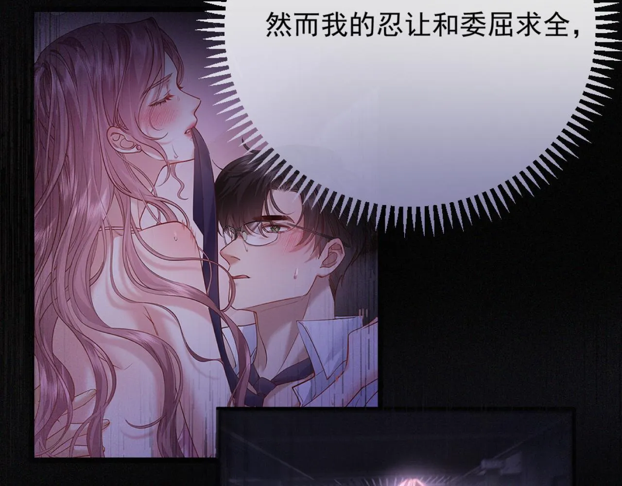 02-拳打渣男，手撕捐赠协议 第47页