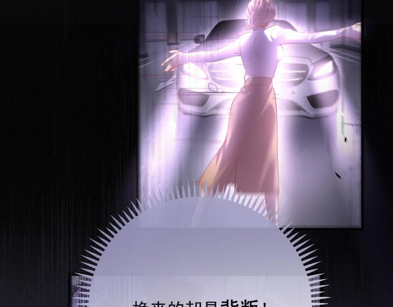 02-拳打渣男，手撕捐赠协议 第48页