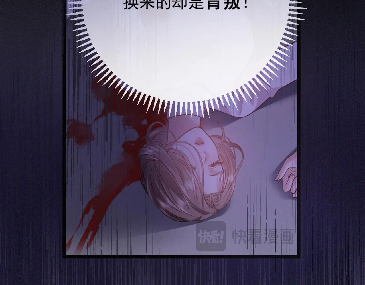 02-拳打渣男，手撕捐赠协议 第49页