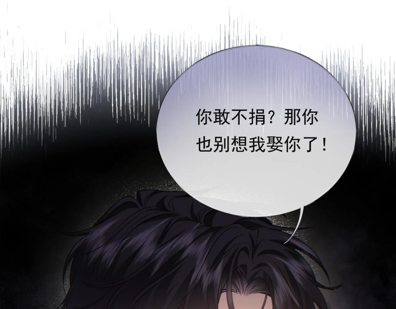 02-拳打渣男，手撕捐赠协议 第54页
