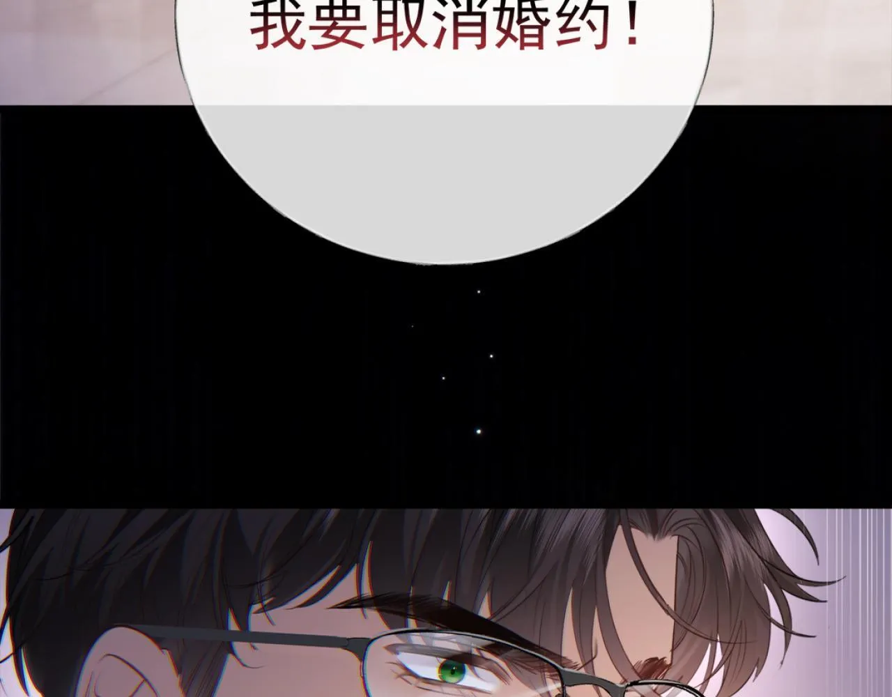 02-拳打渣男，手撕捐赠协议 第59页
