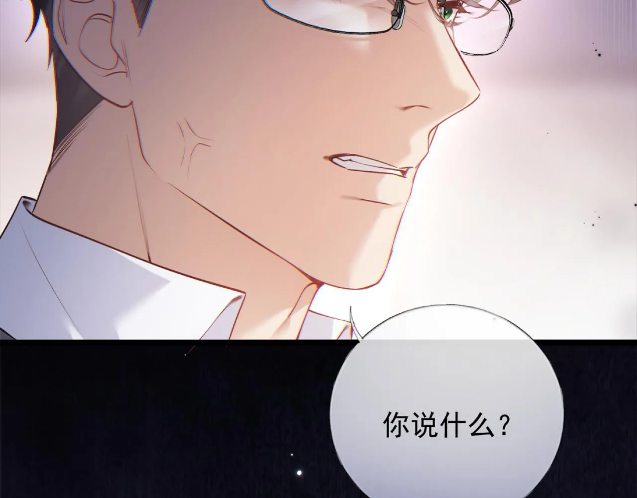 02-拳打渣男，手撕捐赠协议 第60页