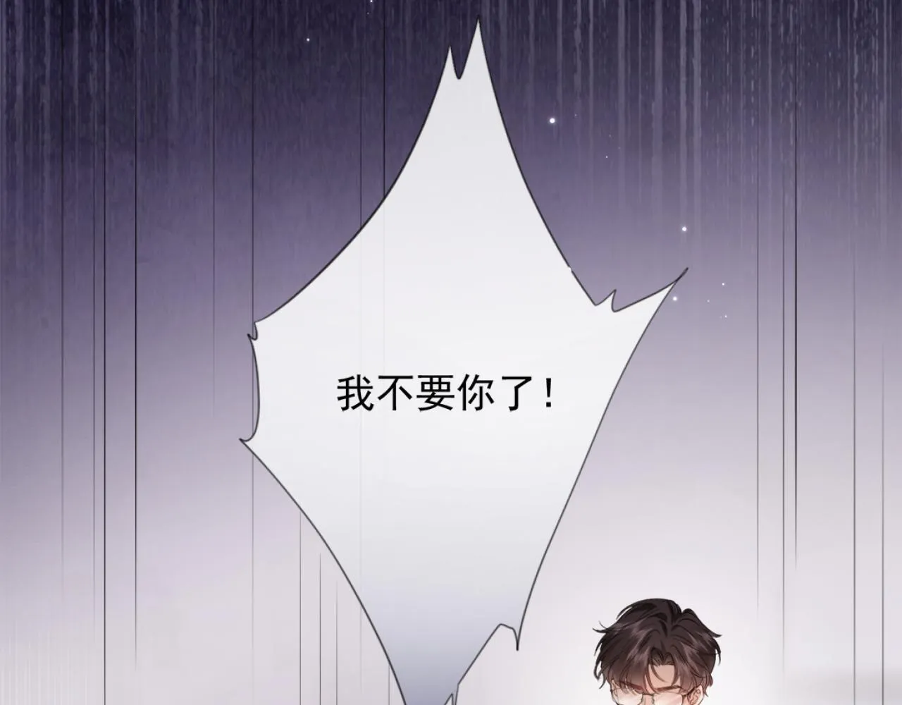 02-拳打渣男，手撕捐赠协议 第63页