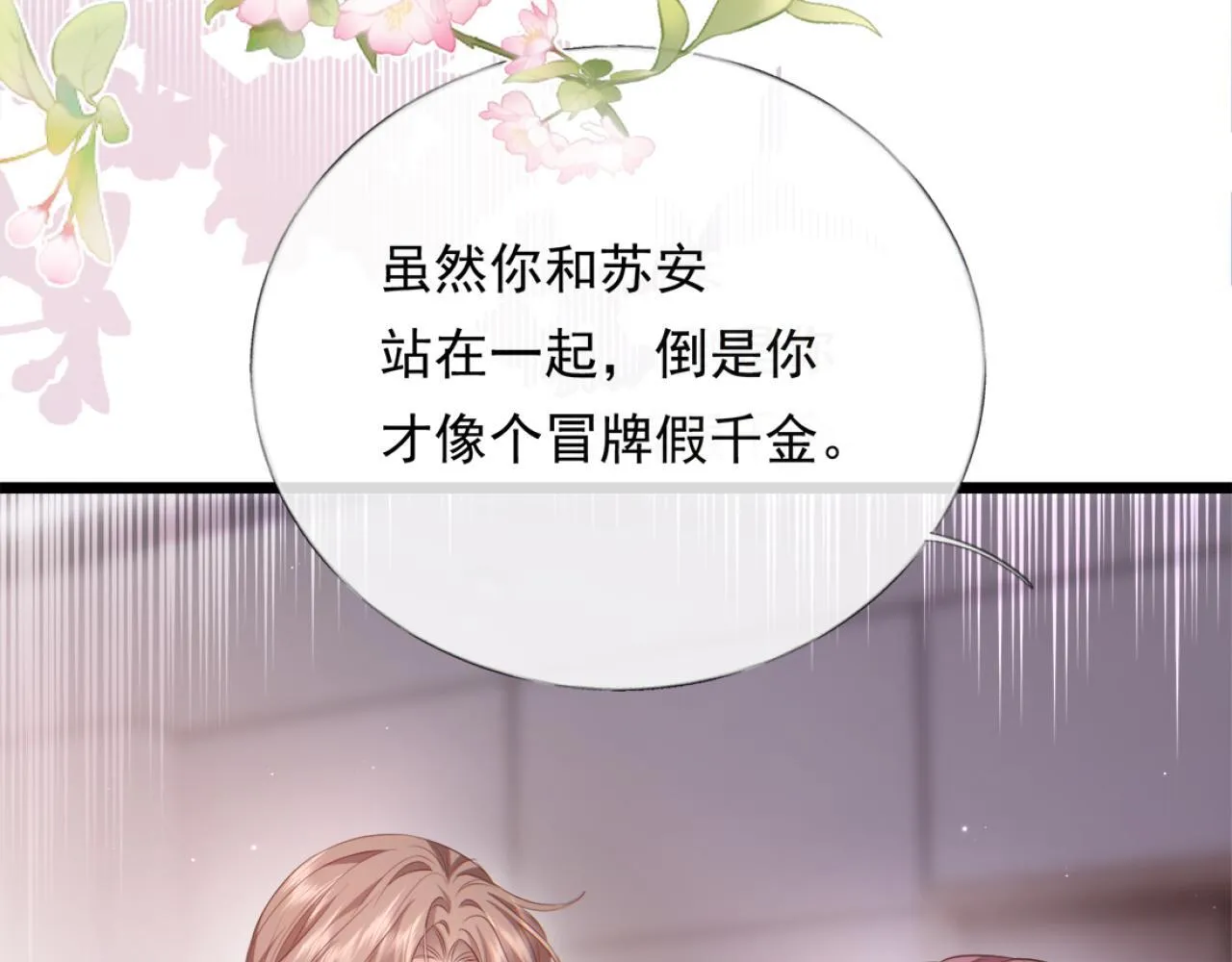 02-拳打渣男，手撕捐赠协议 第72页