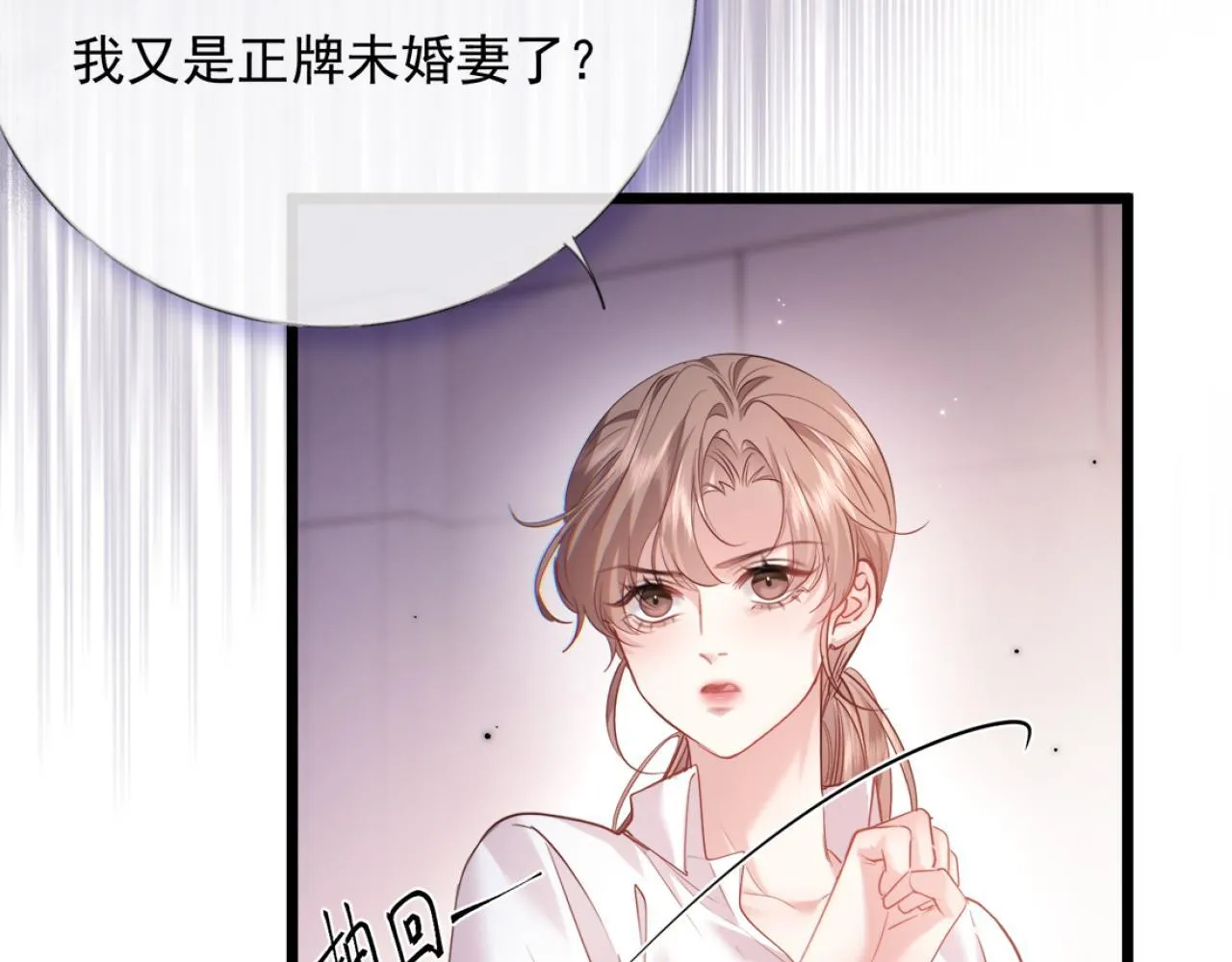 02-拳打渣男，手撕捐赠协议 第80页