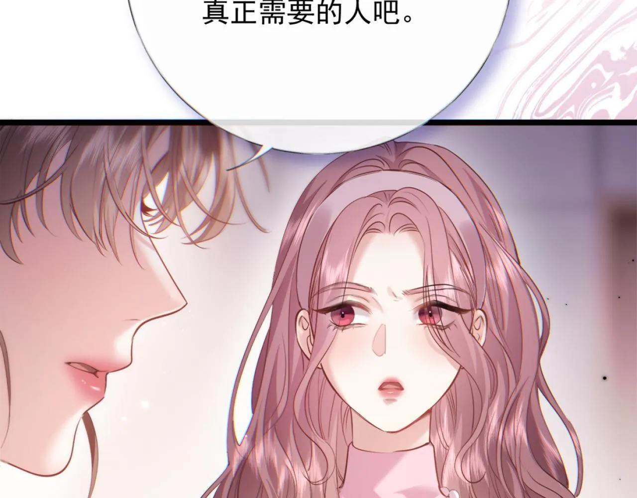 02-拳打渣男，手撕捐赠协议 第82页