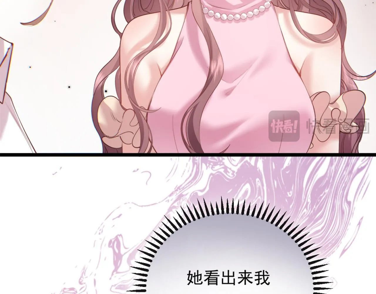 02-拳打渣男，手撕捐赠协议 第83页