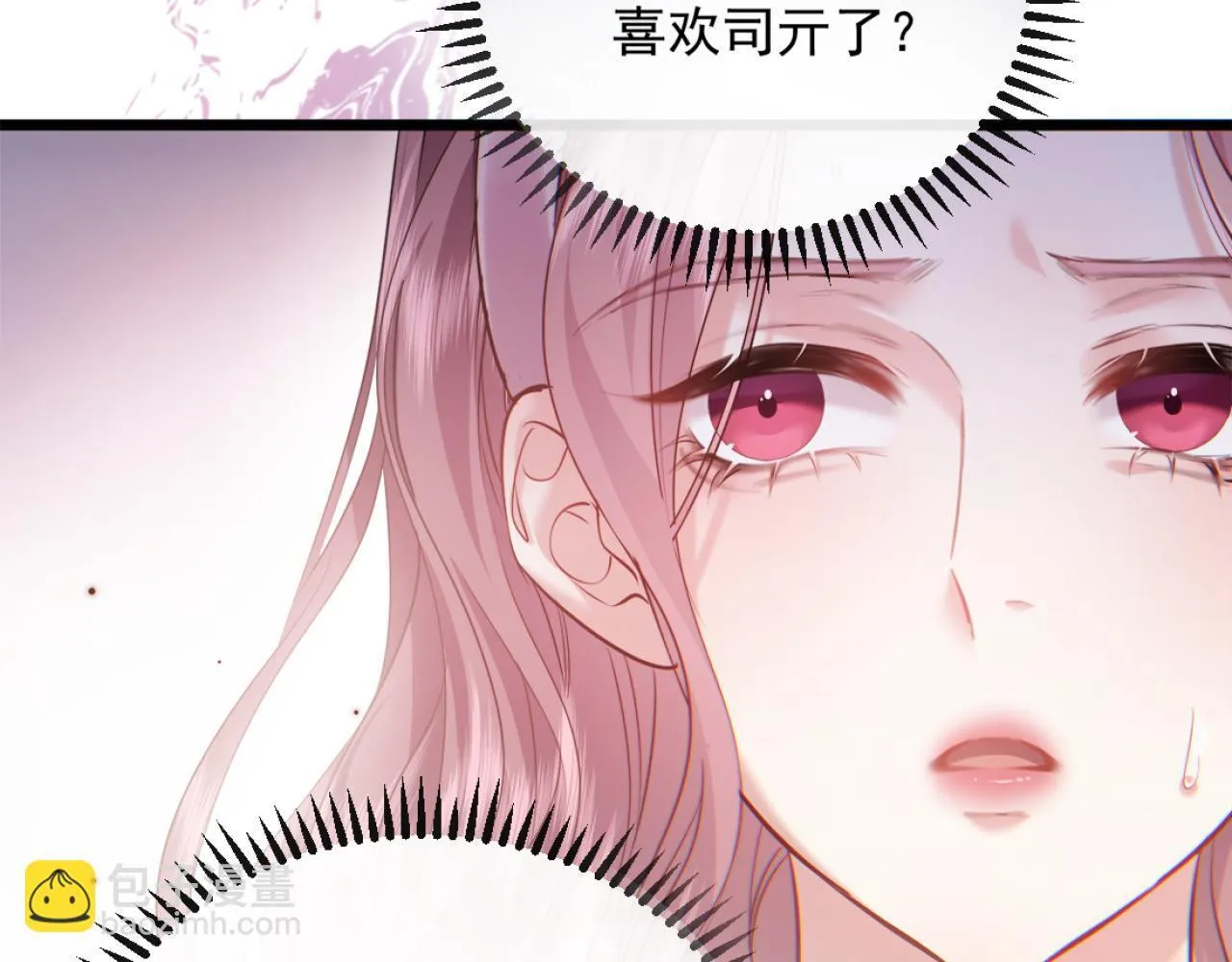 02-拳打渣男，手撕捐赠协议 第84页