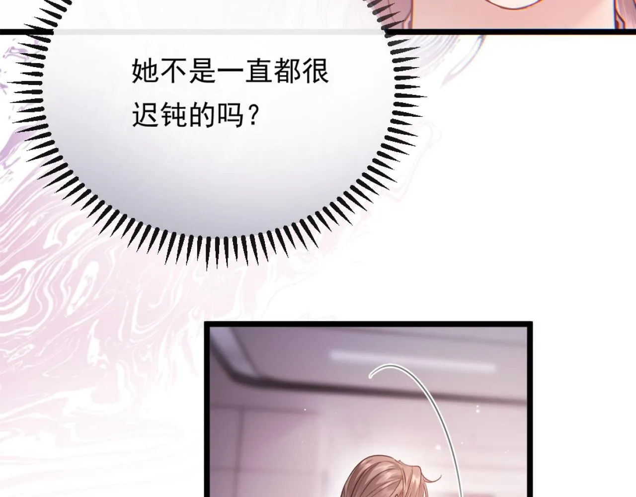 02-拳打渣男，手撕捐赠协议 第85页