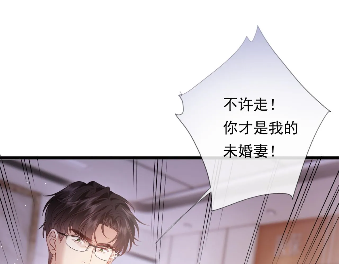 02-拳打渣男，手撕捐赠协议 第87页