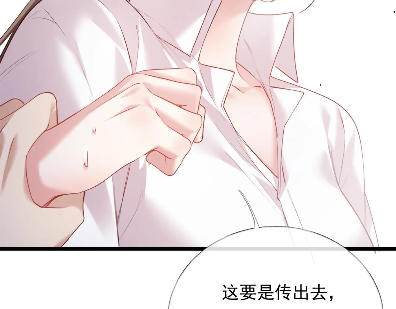 02-拳打渣男，手撕捐赠协议 第93页