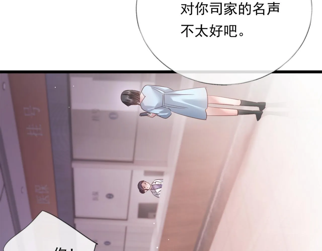 02-拳打渣男，手撕捐赠协议 第94页