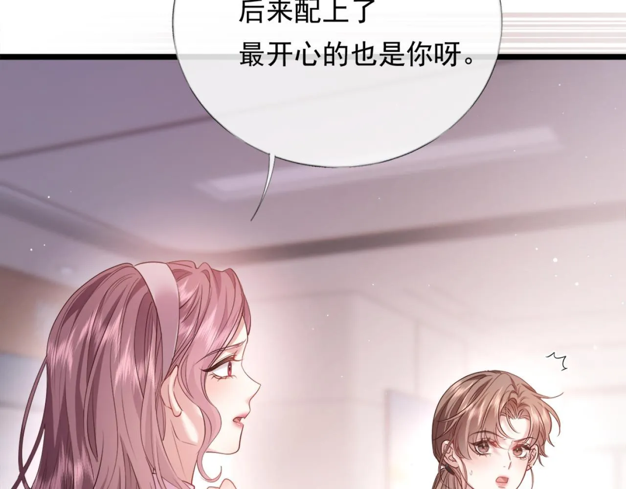 02-拳打渣男，手撕捐赠协议 第99页