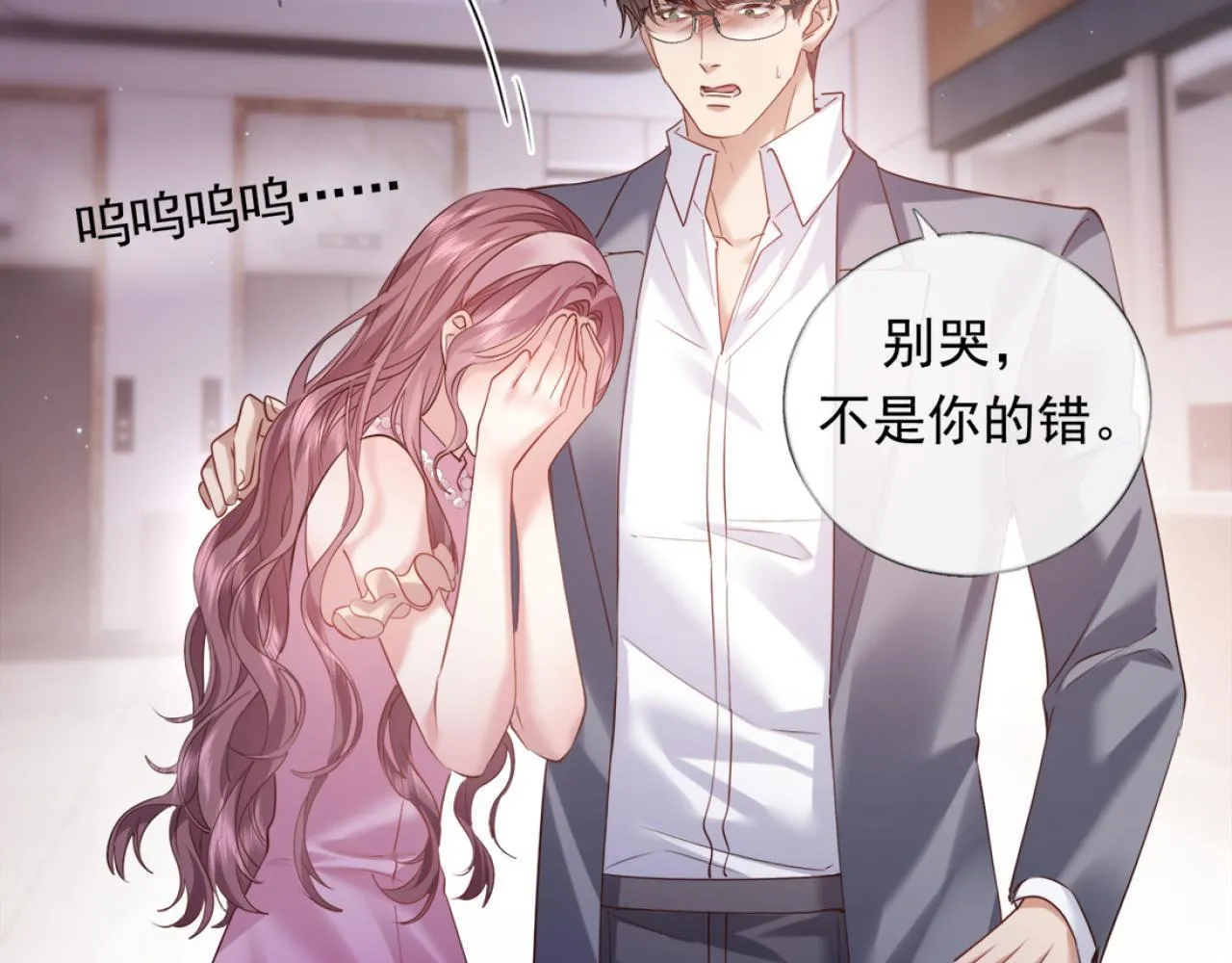 02-拳打渣男，手撕捐赠协议 第107页