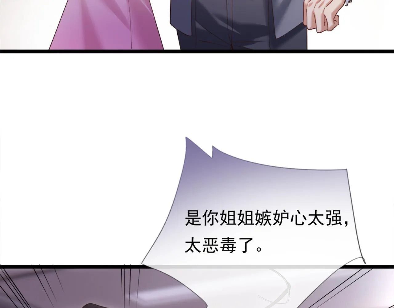 02-拳打渣男，手撕捐赠协议 第108页