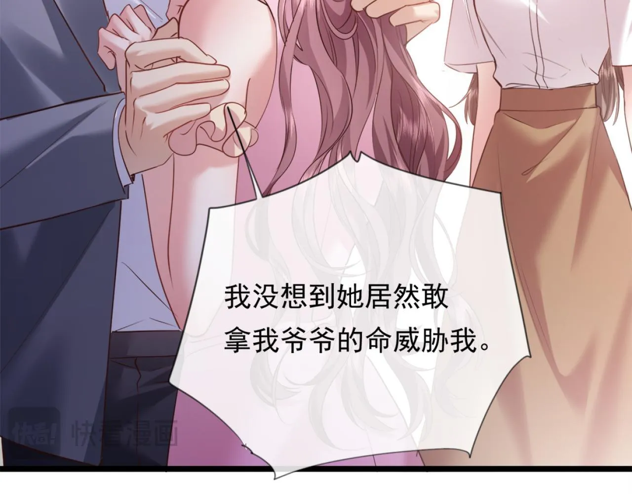 02-拳打渣男，手撕捐赠协议 第110页