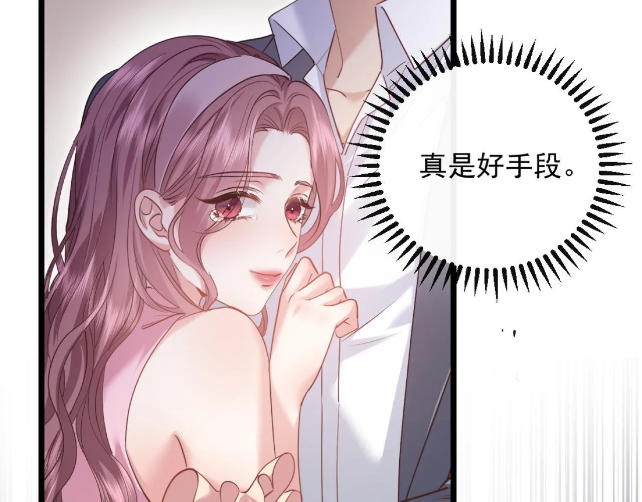 02-拳打渣男，手撕捐赠协议 第114页
