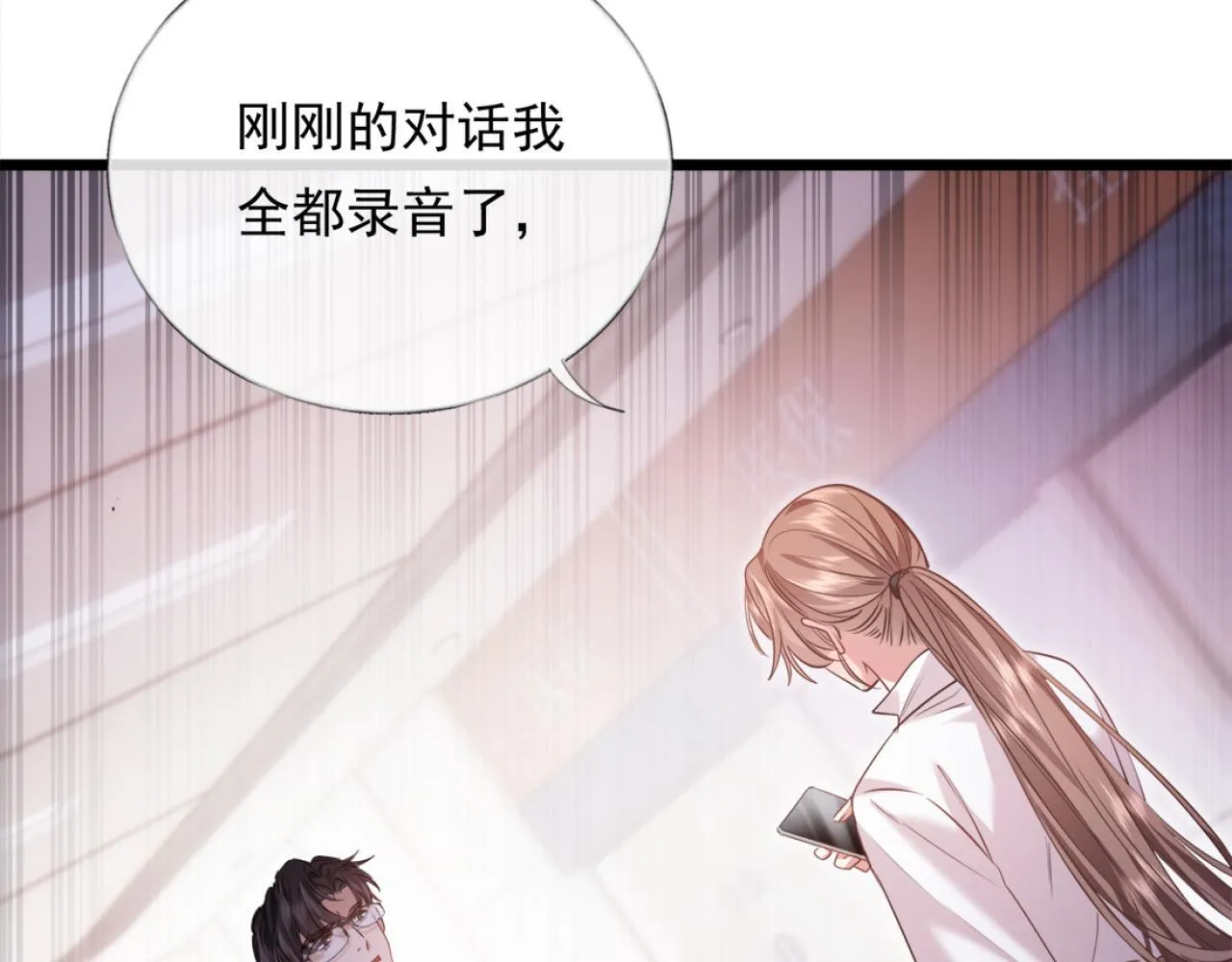 02-拳打渣男，手撕捐赠协议 第119页