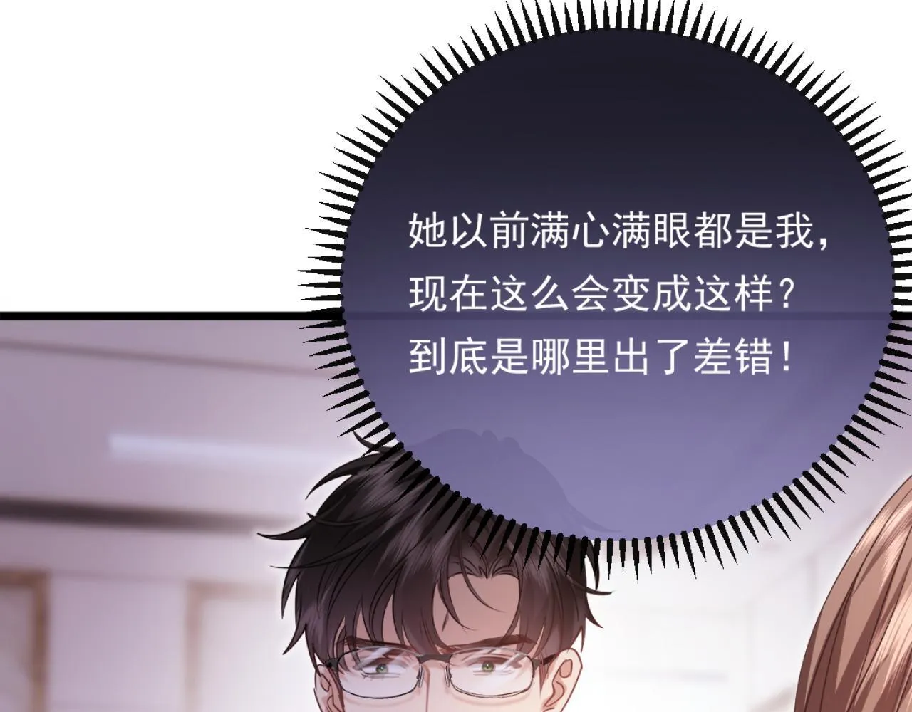 02-拳打渣男，手撕捐赠协议 第130页
