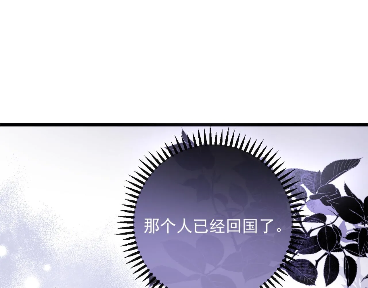 02-拳打渣男，手撕捐赠协议 第132页