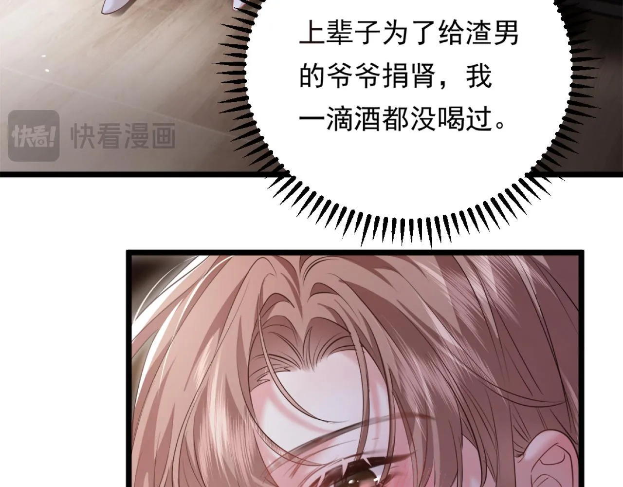 02-拳打渣男，手撕捐赠协议 第145页