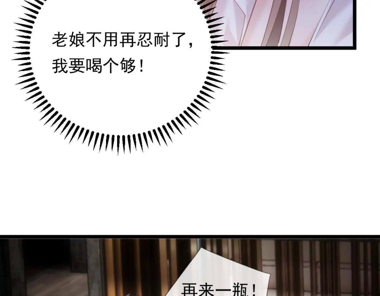 02-拳打渣男，手撕捐赠协议 第147页