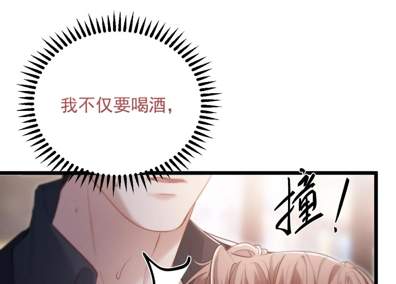 02-拳打渣男，手撕捐赠协议 第150页