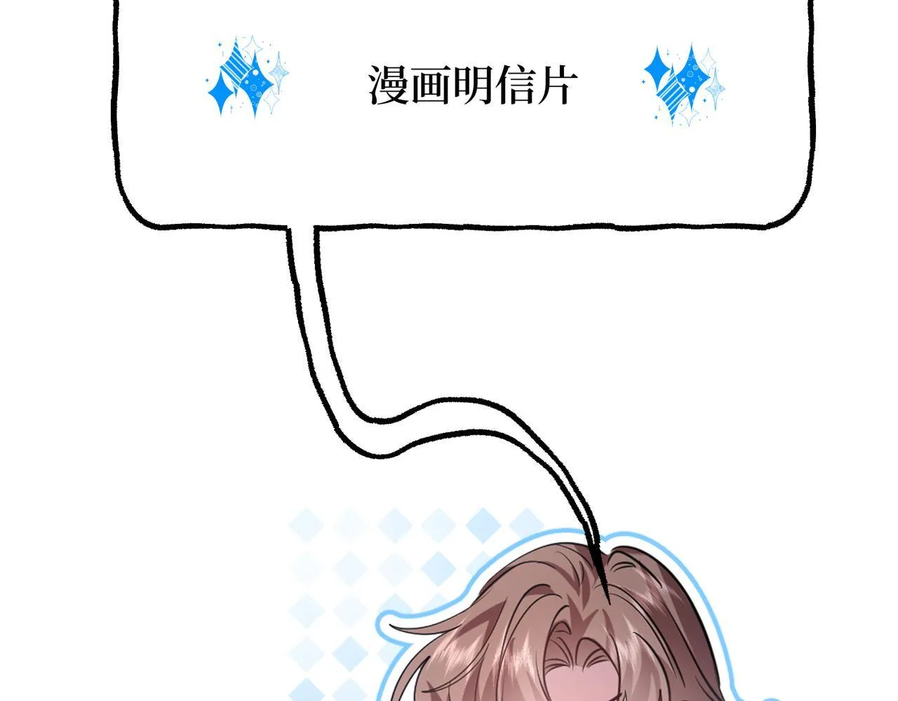 02-拳打渣男，手撕捐赠协议 第163页