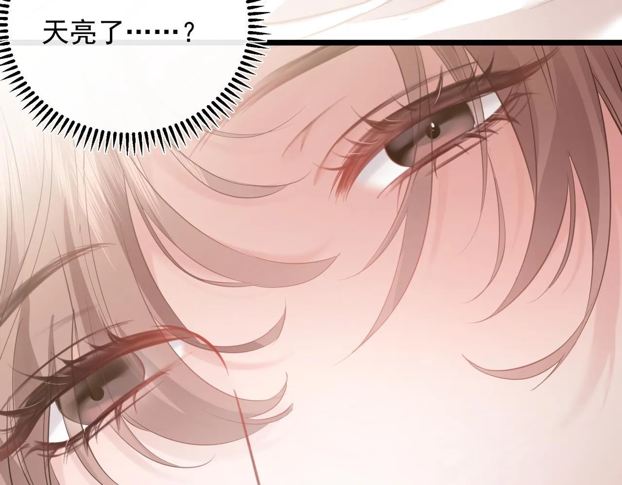 03-一夜之后 第7页