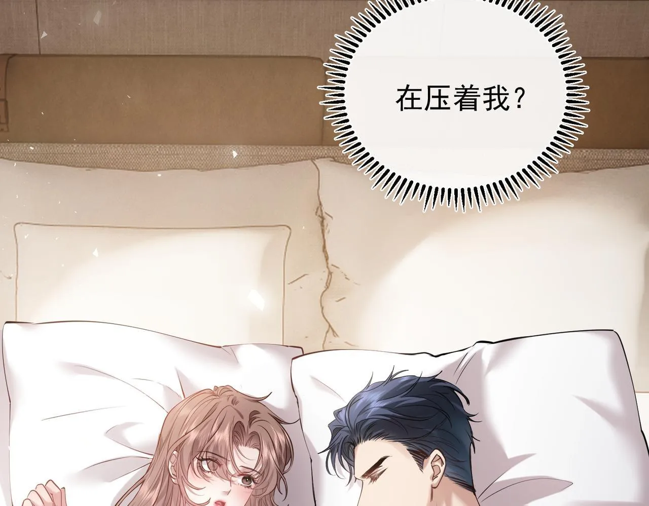 03-一夜之后 第12页