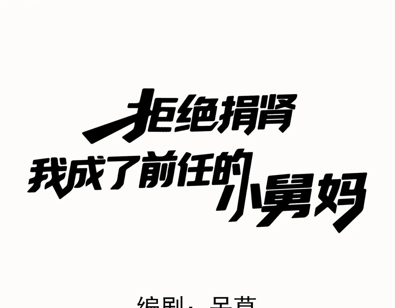 03-一夜之后 第15页