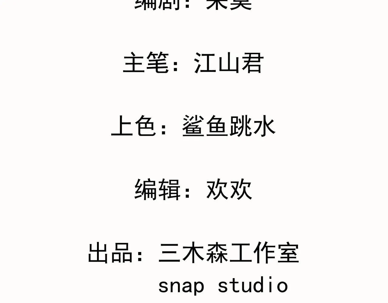 03-一夜之后 第16页
