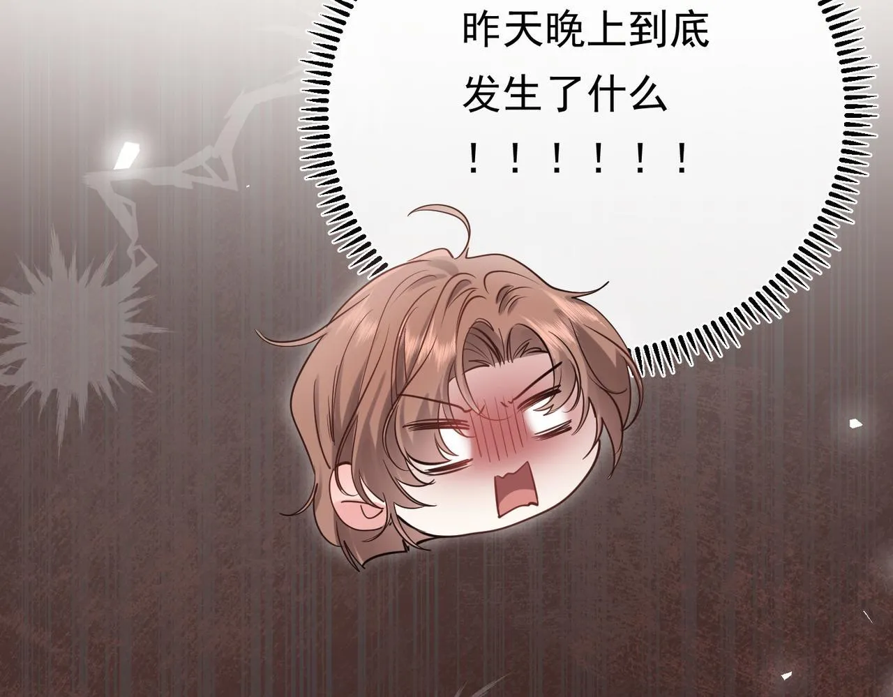 03-一夜之后 第18页