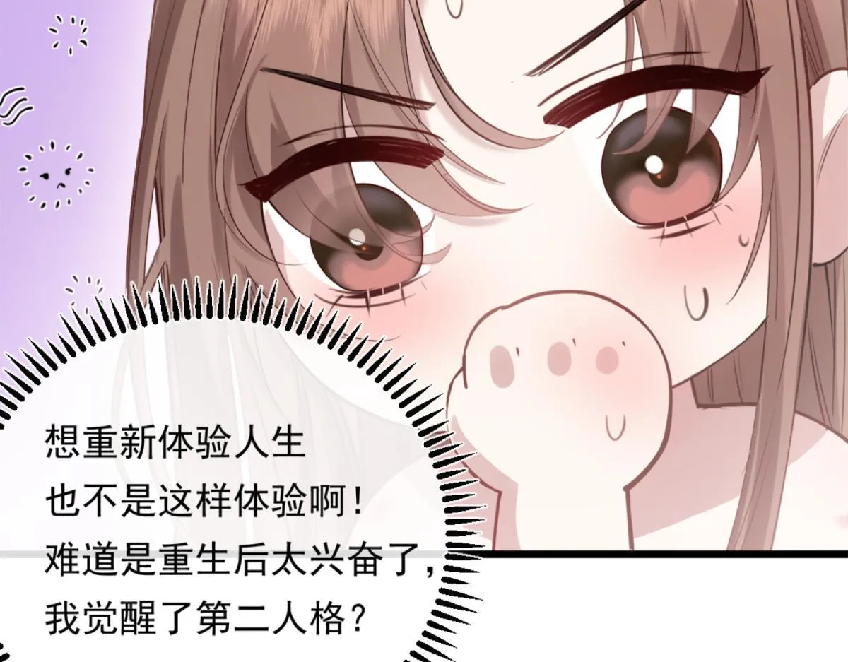 03-一夜之后 第37页