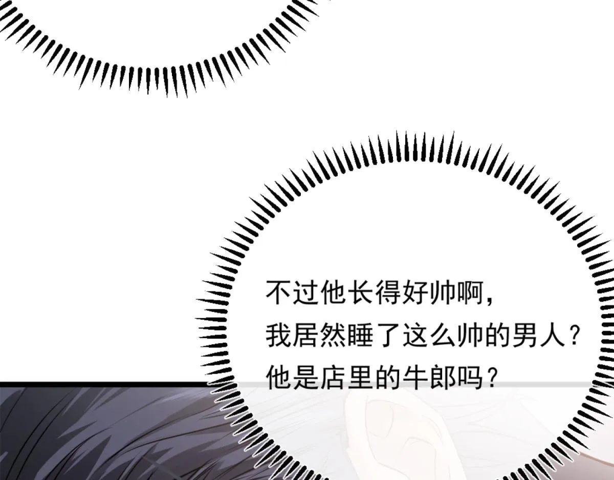 03-一夜之后 第38页
