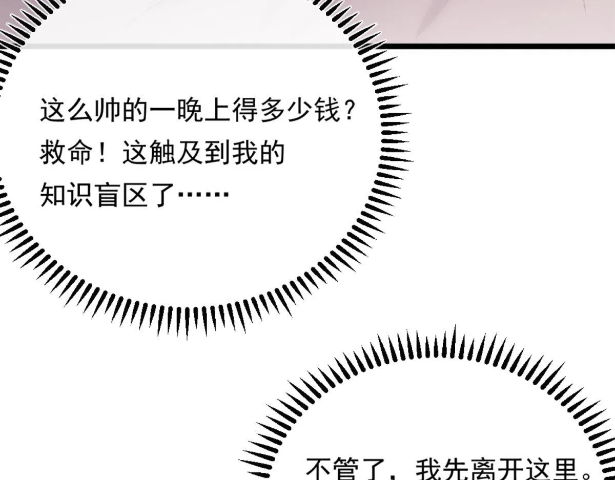 03-一夜之后 第40页