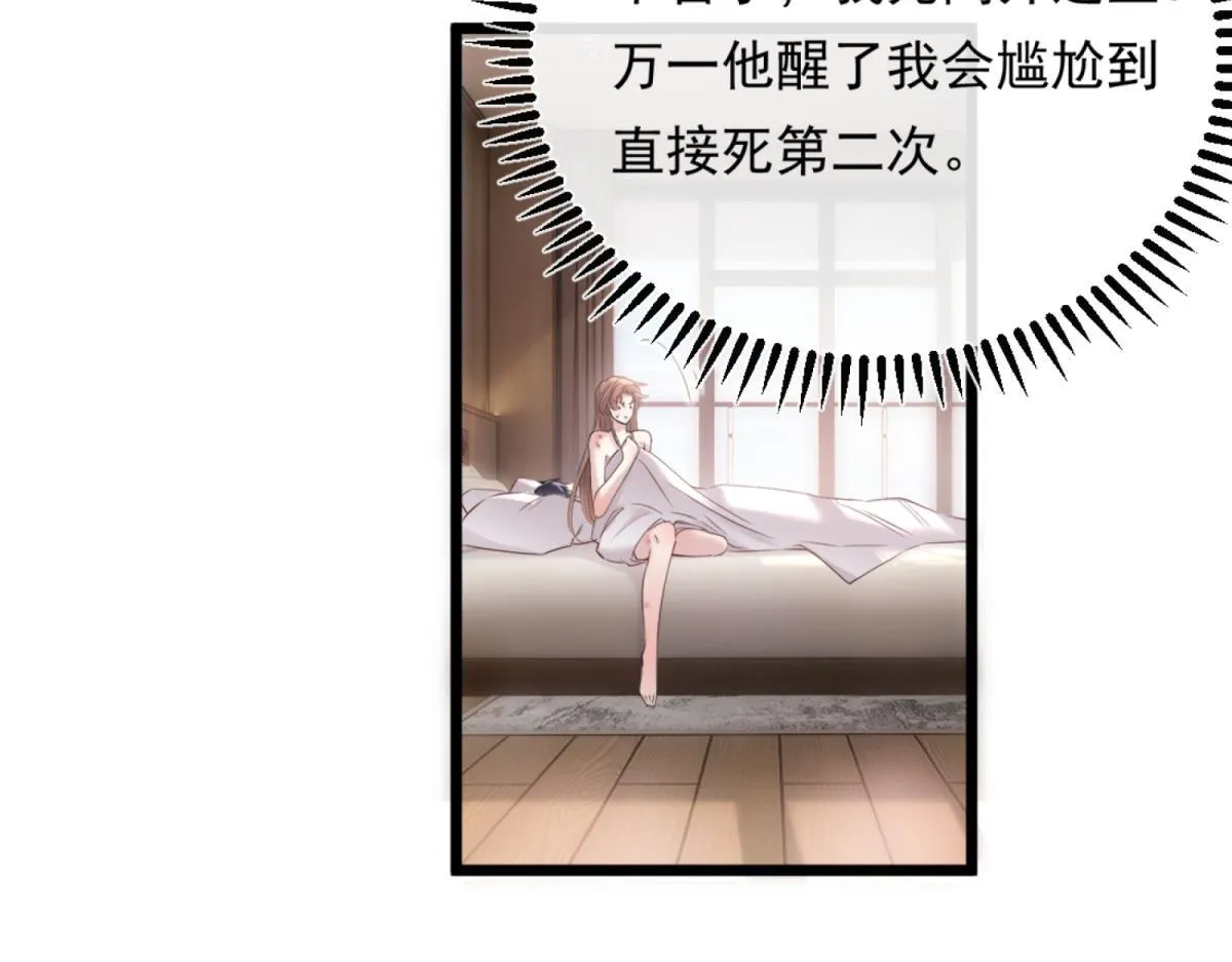 03-一夜之后 第41页