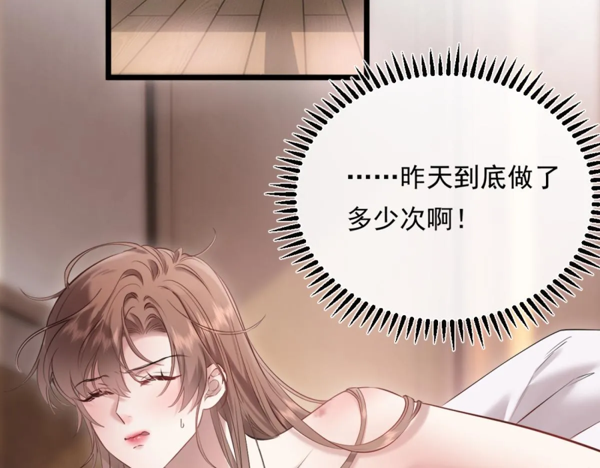 03-一夜之后 第43页