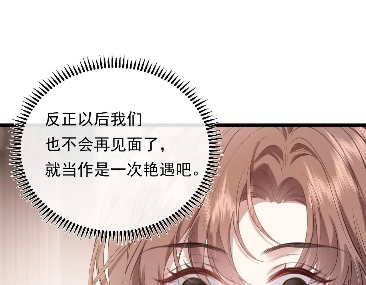 03-一夜之后 第50页