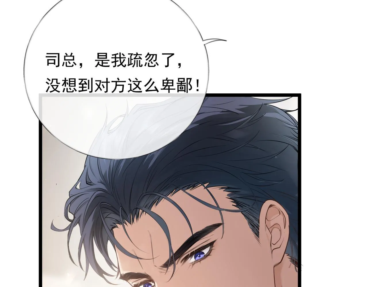 03-一夜之后 第61页