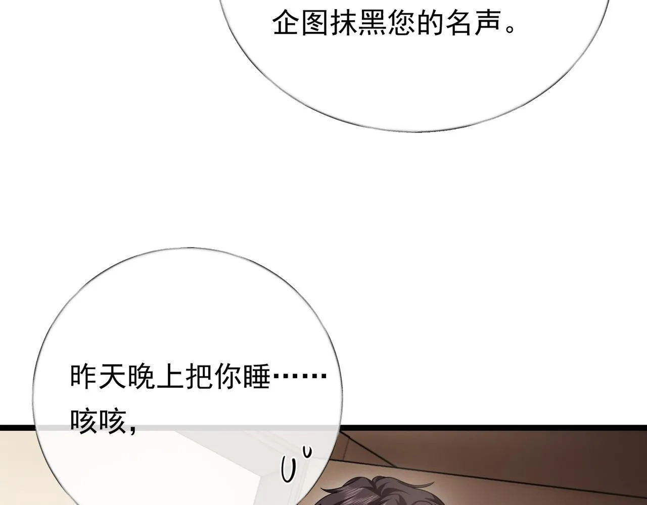 03-一夜之后 第63页
