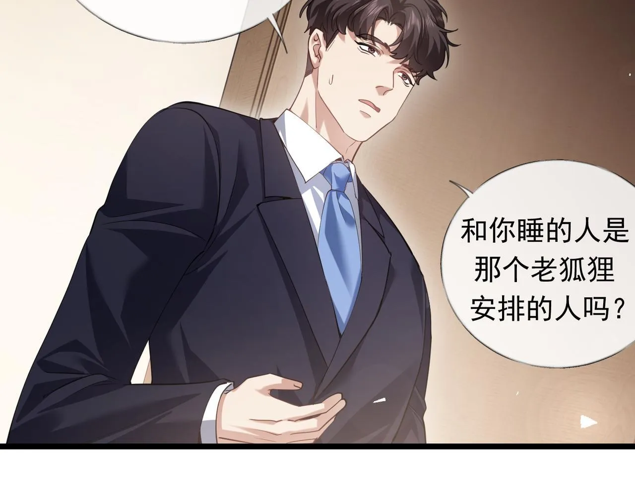 03-一夜之后 第64页