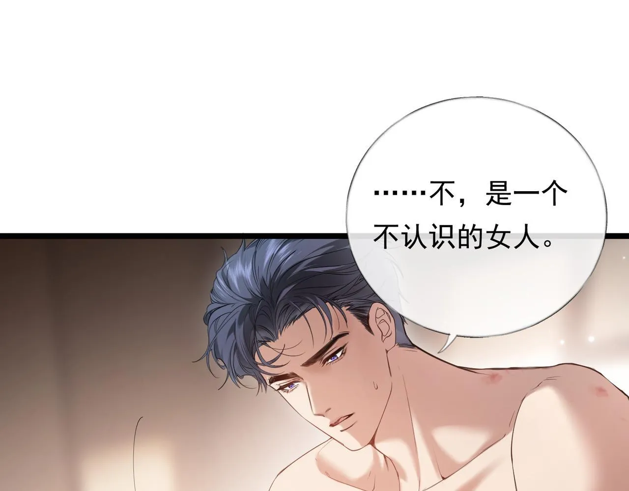 03-一夜之后 第66页