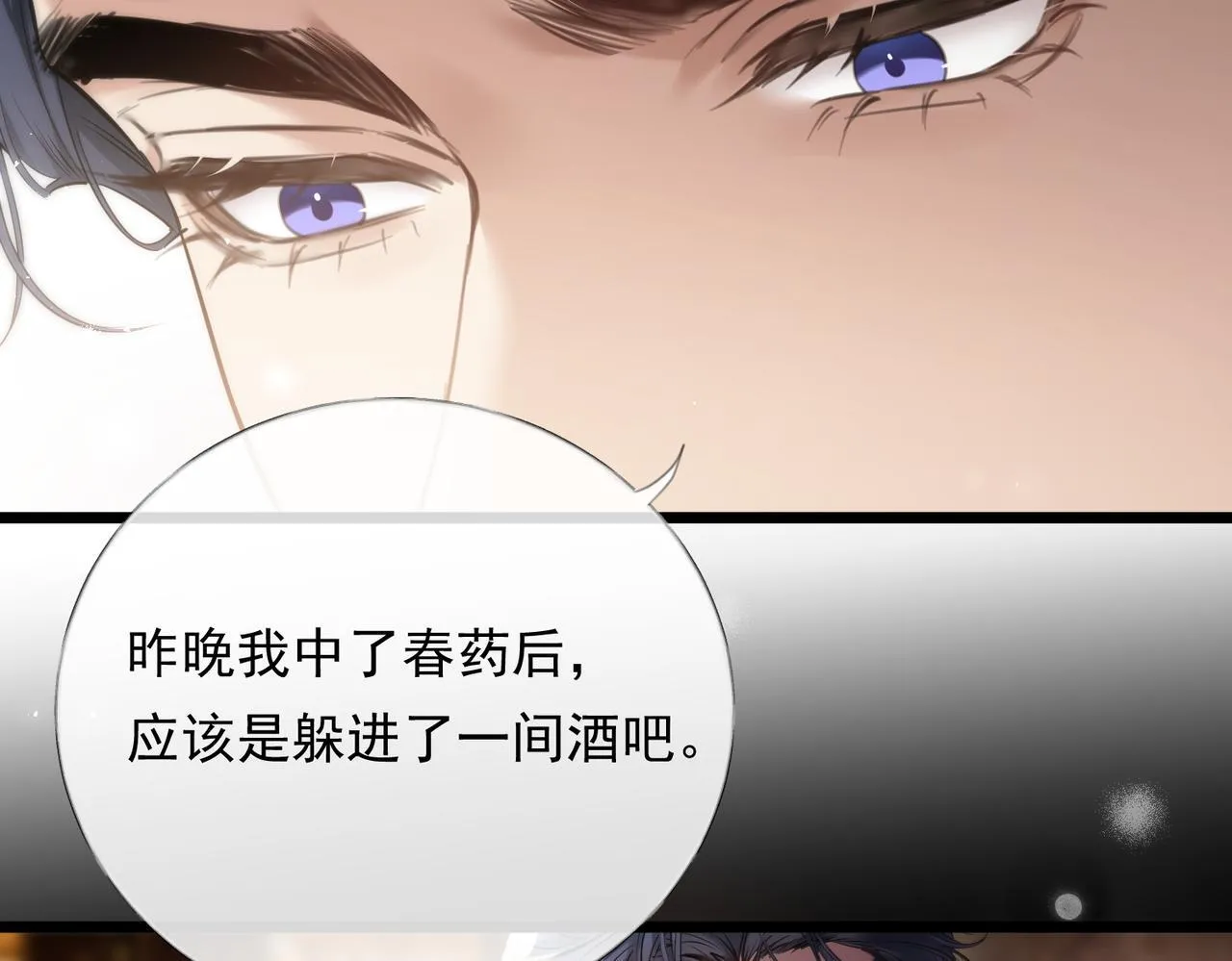 03-一夜之后 第68页