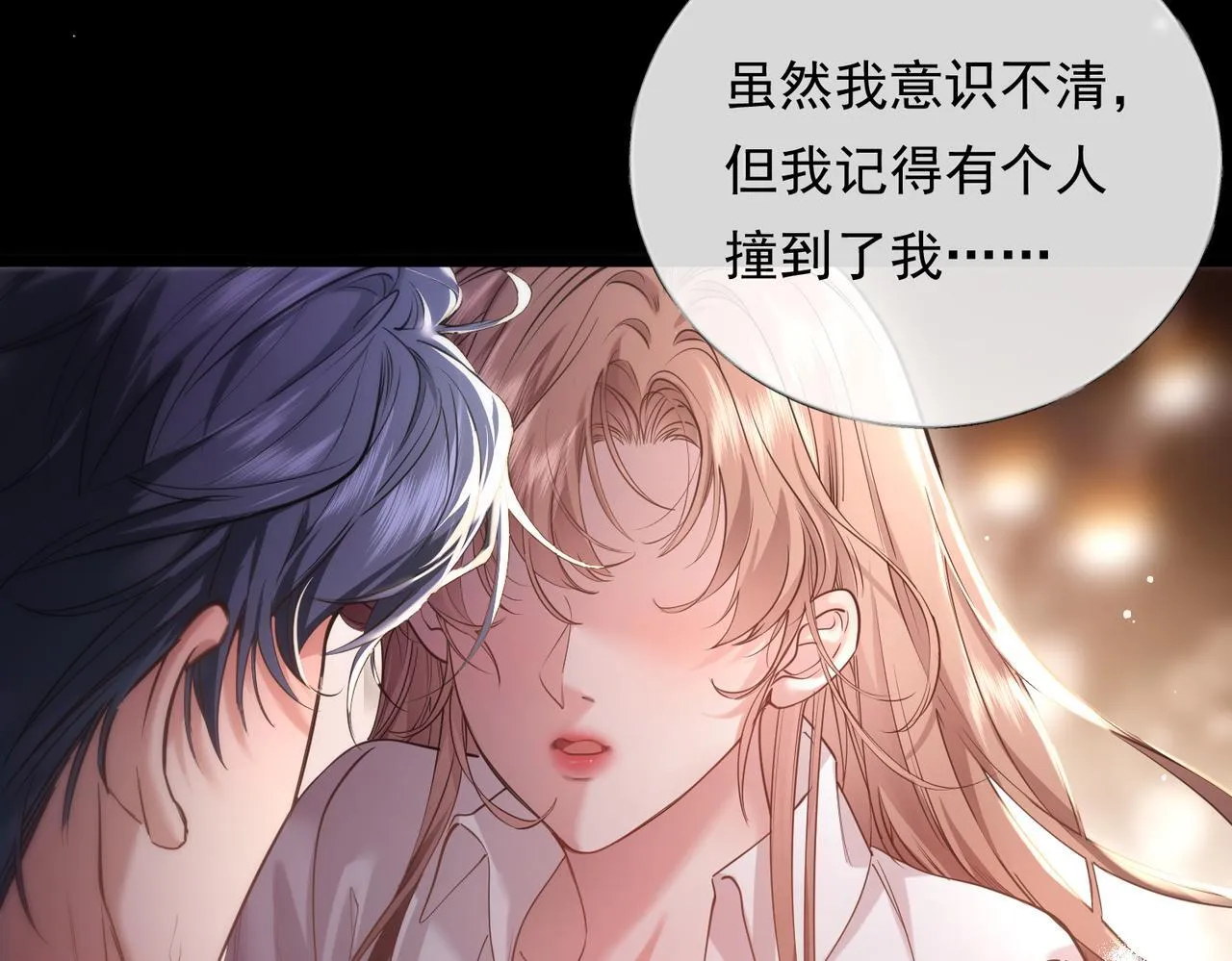 03-一夜之后 第70页