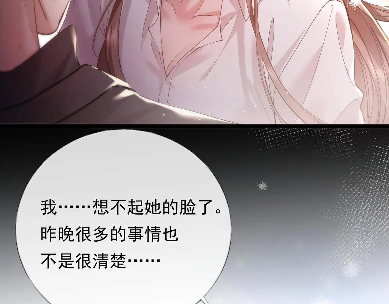 03-一夜之后 第71页