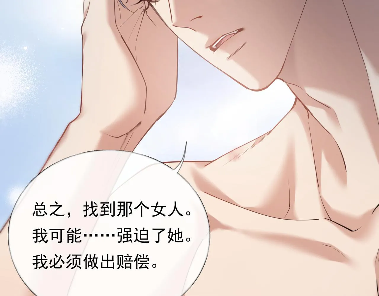03-一夜之后 第73页