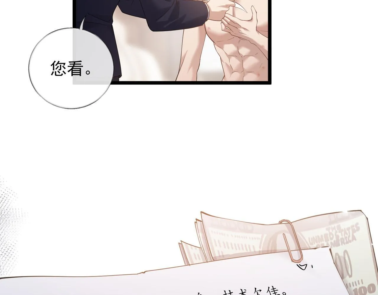 03-一夜之后 第77页